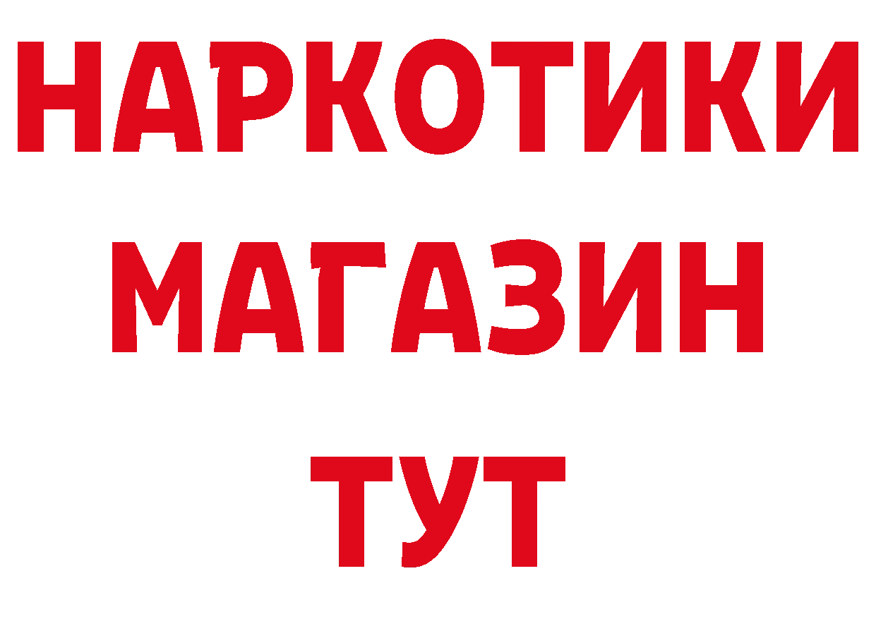 ТГК концентрат ССЫЛКА сайты даркнета блэк спрут Котовск